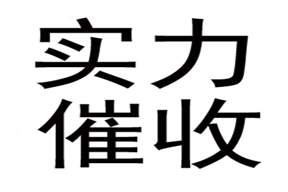 成功为服装店追回40万货款